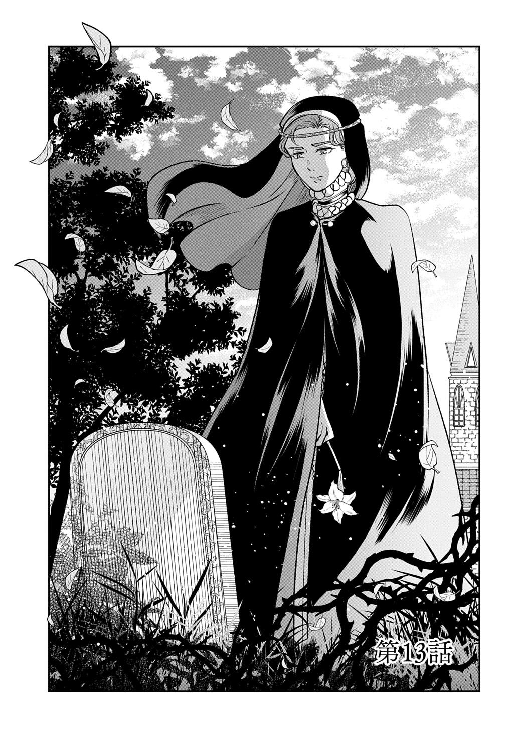 Shinigami Oujo no Kekkon - Chapter 13 - Page 1
